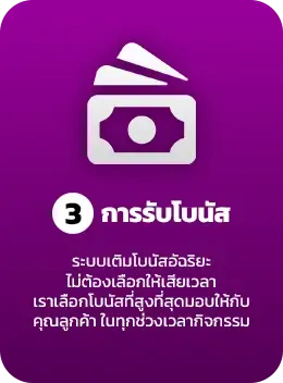 รับโบนัส BY เว็บ สล็อต มี วอ ล เล็ ต