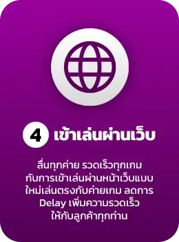เข้าเล่นผ่านเว็บ BY เว็บ สล็อต มี วอ ล เล็ ต