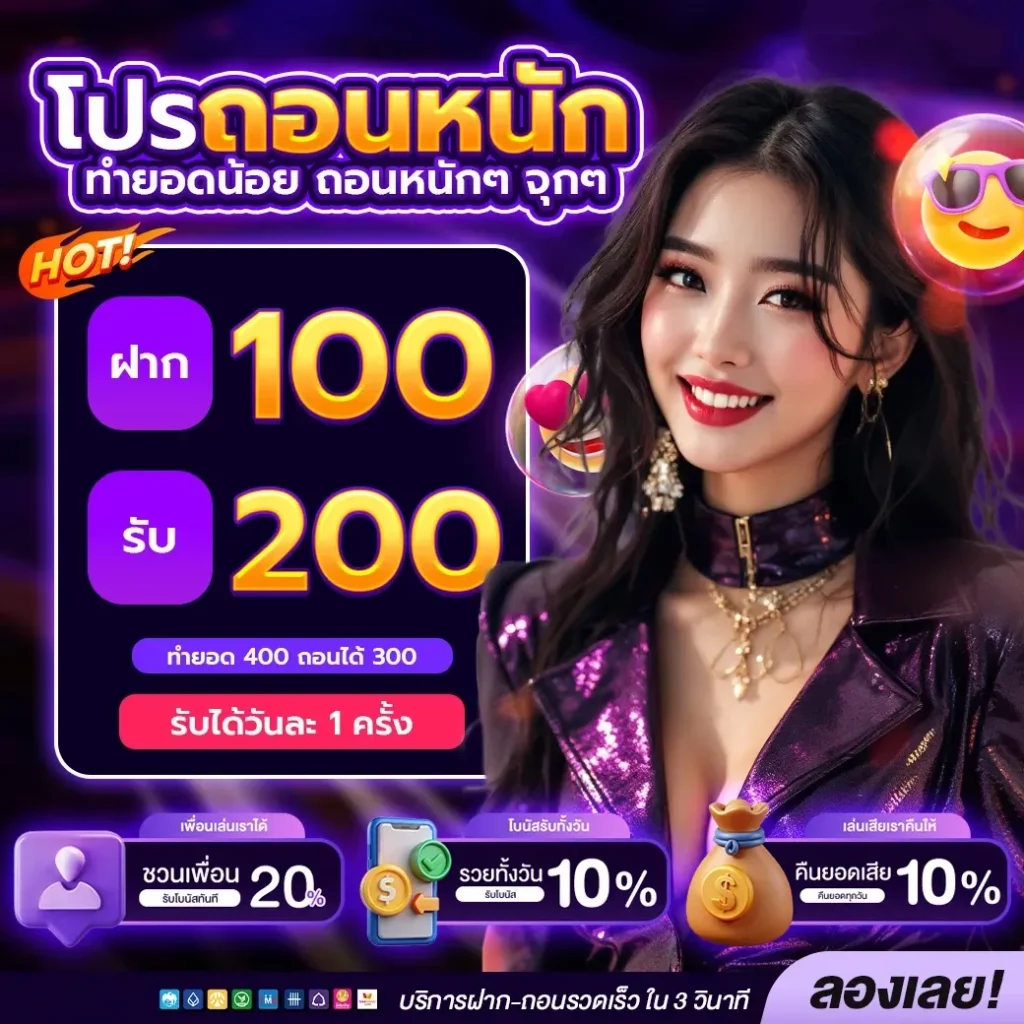 โปรถอนหนัก BY เว็บ สล็อต มี วอ ล เล็ ต