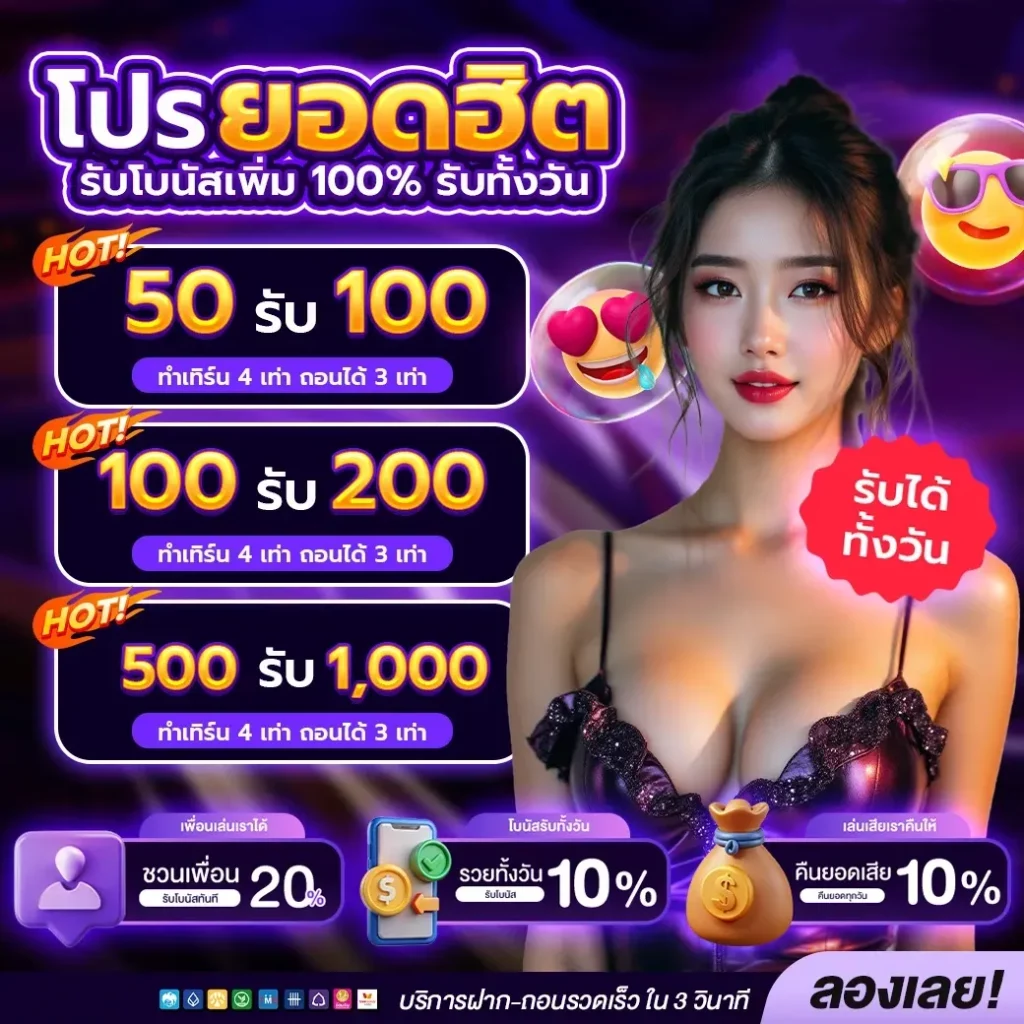 โปรยอดฮิต BY เว็บ สล็อต มี วอ ล เล็ ต